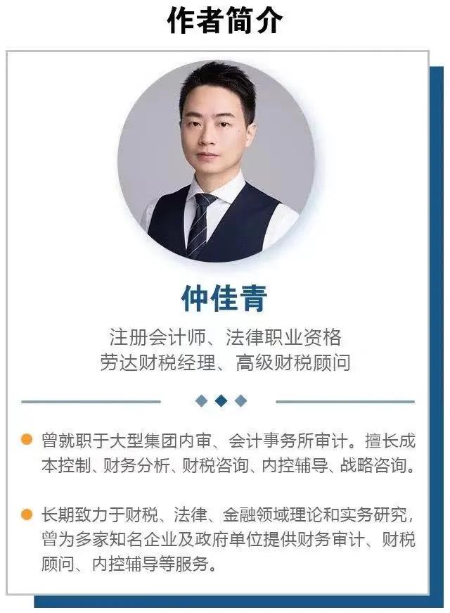 个税扣缴手续费如何入账,个税返还手续费要交企业所得税吗