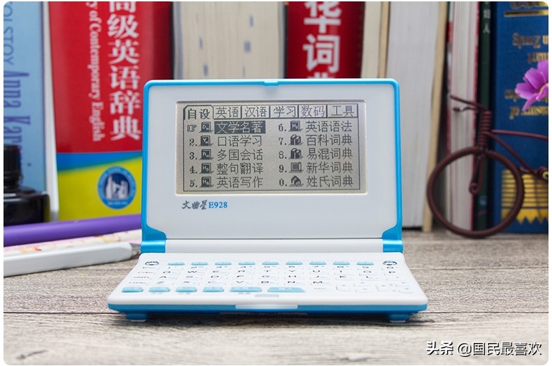 最好用的电子词典,你还记得小时候的同学和玩伴吗