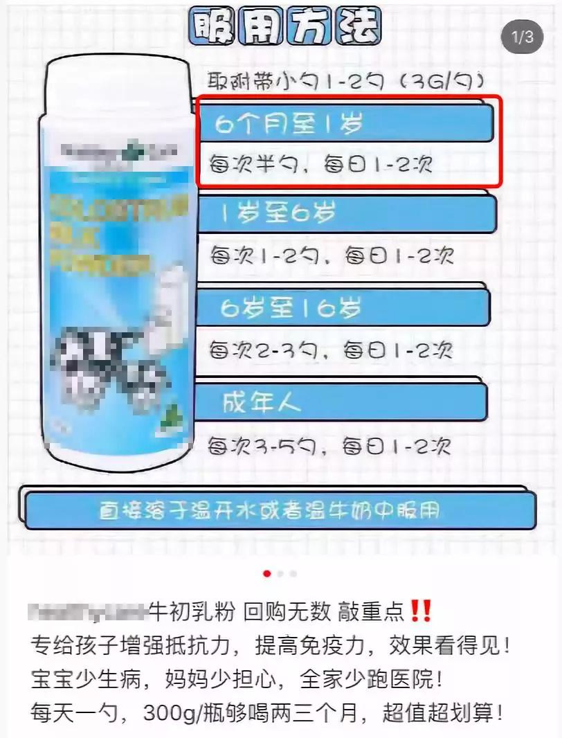 被「禁」两次的免疫力之王：依旧被家长们抢购