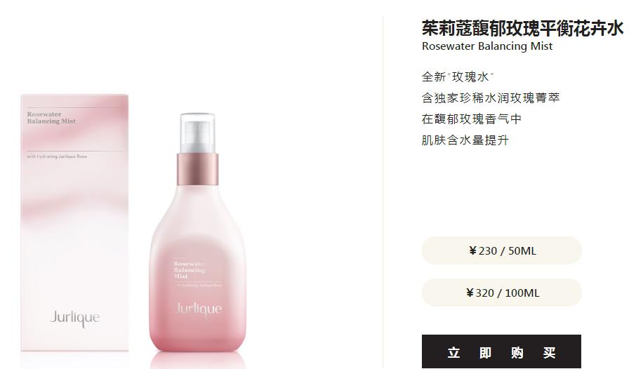 玫瑰保湿补水护肤品推荐,保湿必备精华水