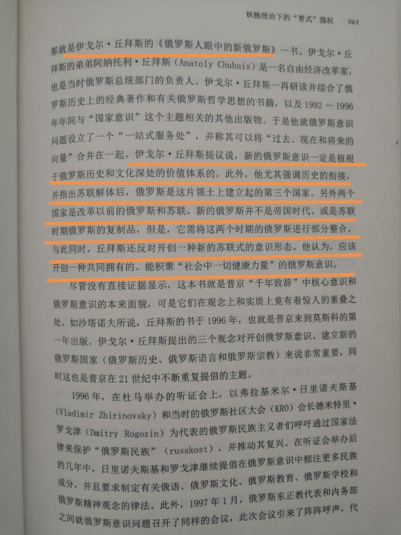 普京传强权与铁腕,强权与铁腕普京心得体会