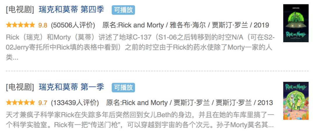 瑞克和莫蒂9-7,瑞克和莫蒂最新的一期