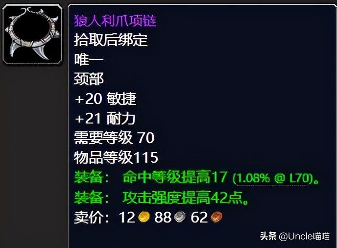 魔兽世界tbc猎人卡拉赞入门装备,魔兽世界tbc卡拉赞法师奥法天赋