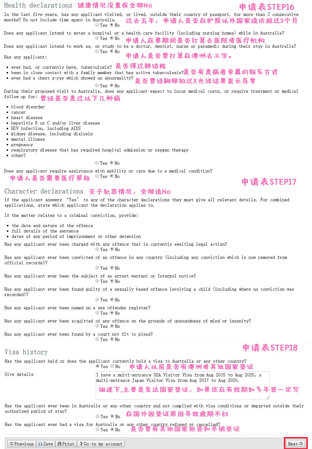 自己办理澳洲旅游签证成功几率多大,手把手教你办理澳大利亚旅游签证