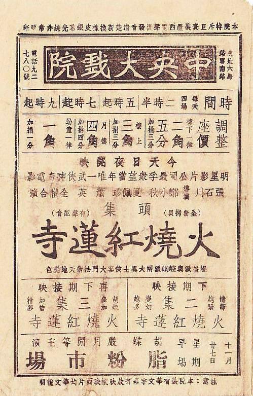 叶问4甄子丹电视剧,甄子丹演的叶问4免费观看