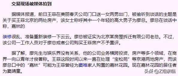 李云迪嫖娼被举报,明星再小心,还是躲不过神秘的朝阳群众