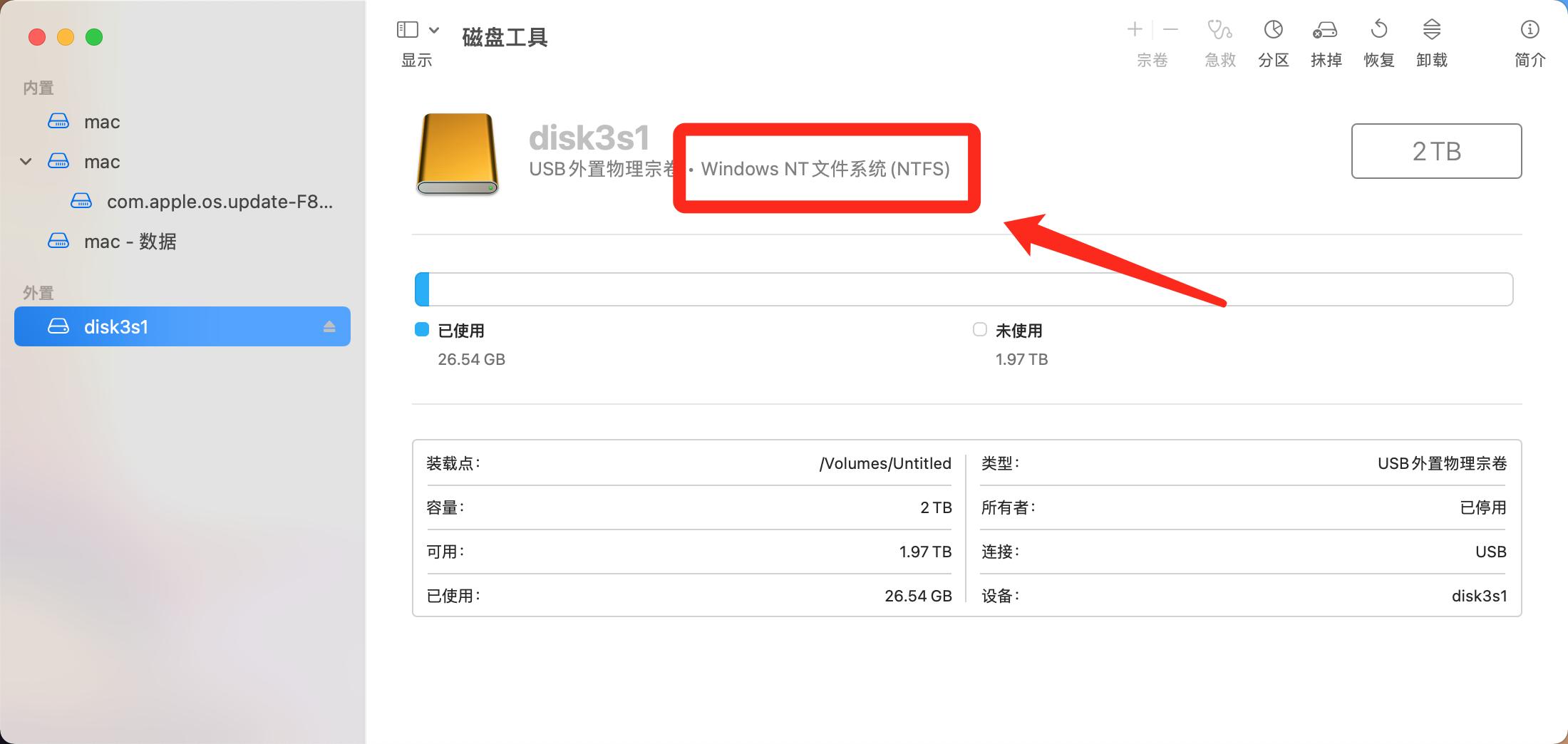 18款mac苹果笔记本硬盘扩容,苹果笔记本硬盘扩容512g