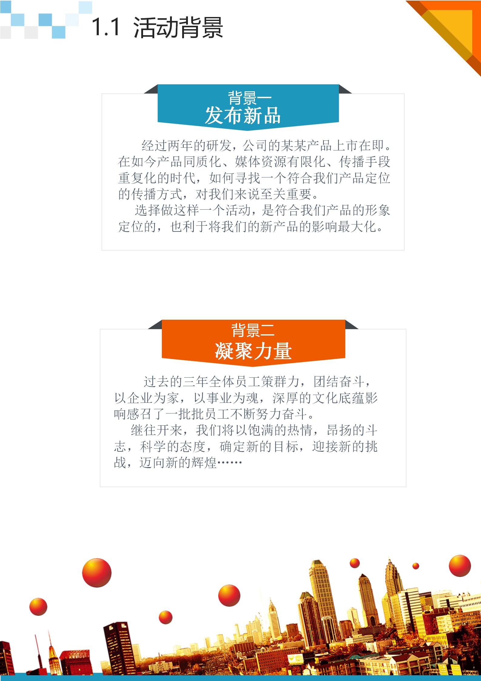 数学知识竞赛活动策划方案1-9年级,2022年小学趣味元旦活动策划方案