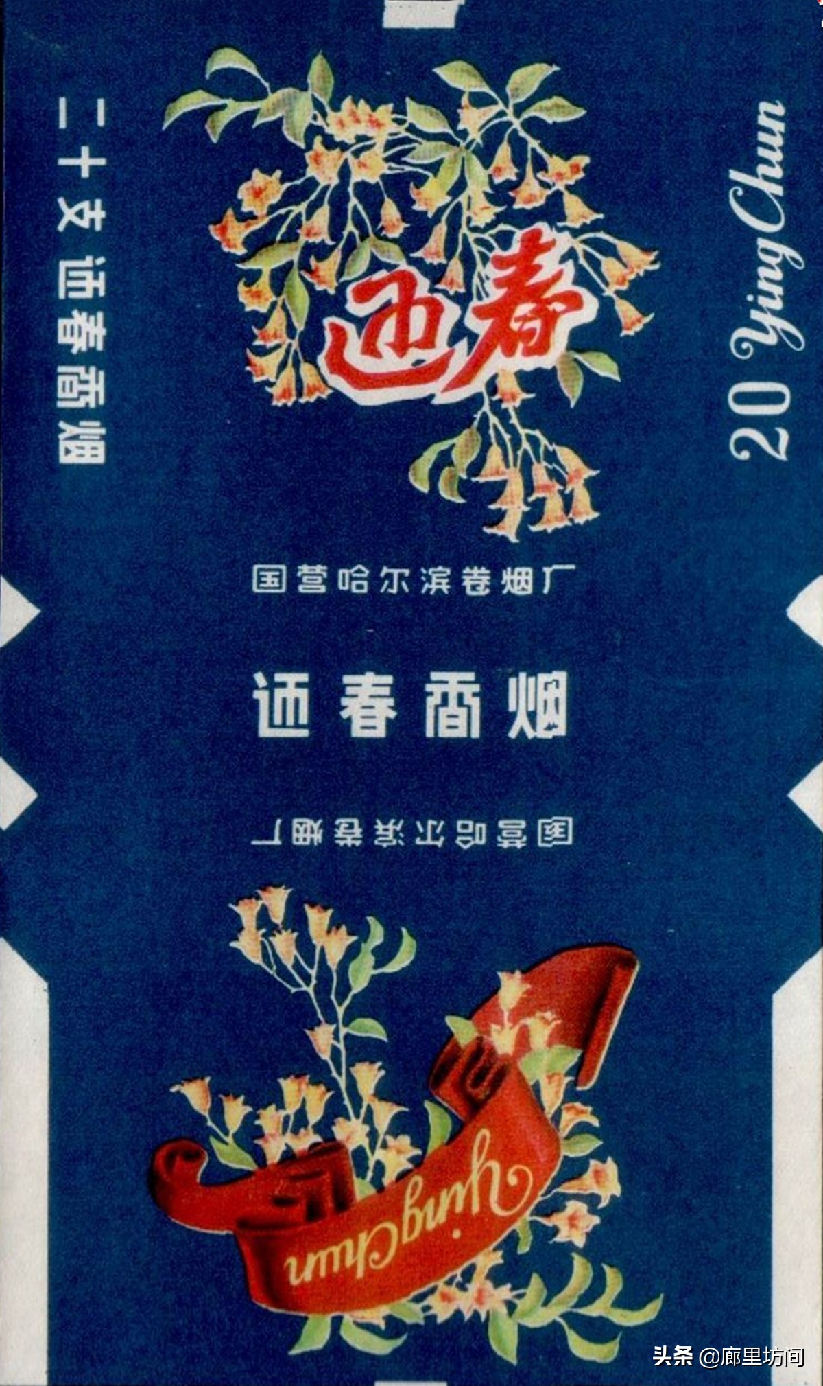 老巴夺牌香烟哈尔滨,70年代的哈尔滨老烟标