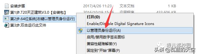 t20天正暖通v6.0安装教程,t20天正暖通软件v6.0免费版