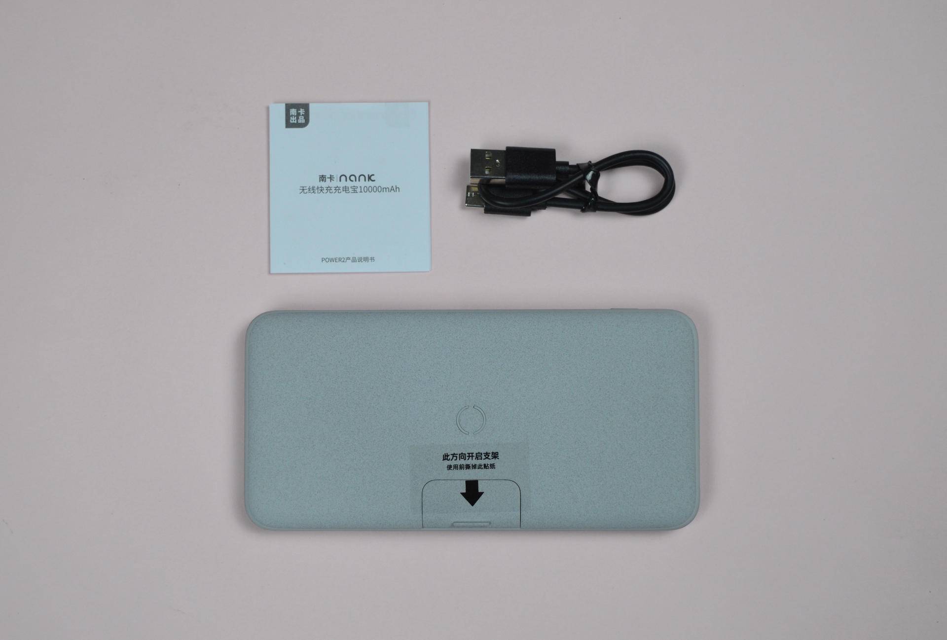 南卡nank-power2无线快充充电宝,南卡无线充电宝power2评测