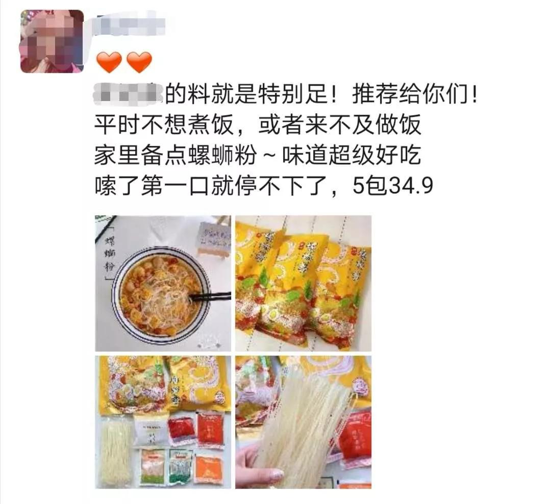 卖螺蛳粉线上挣钱吗,最成功的营销螺蛳粉