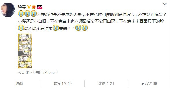 某女星因看鬼灭上热搜,拜托!其实她早就是游戏、动漫达人