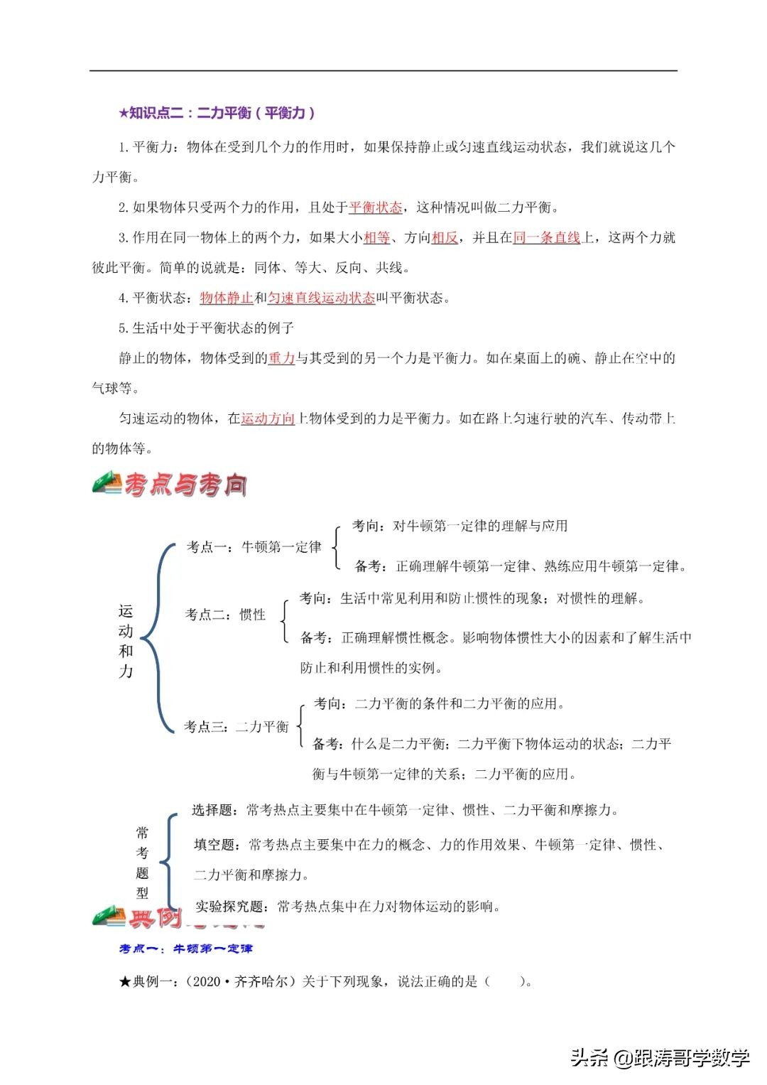 中考物理浮力压强变化量,初中物理压强浮力机械效率综合题