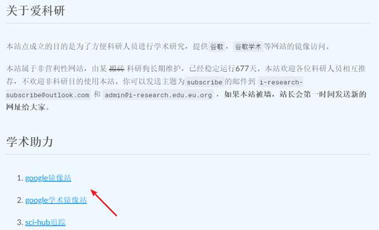 [科研必备]SCI论文*载下**方式集锦