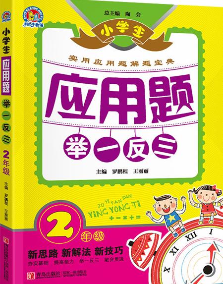 小学生自学奥数书籍,适合小学学生奥数培优课本