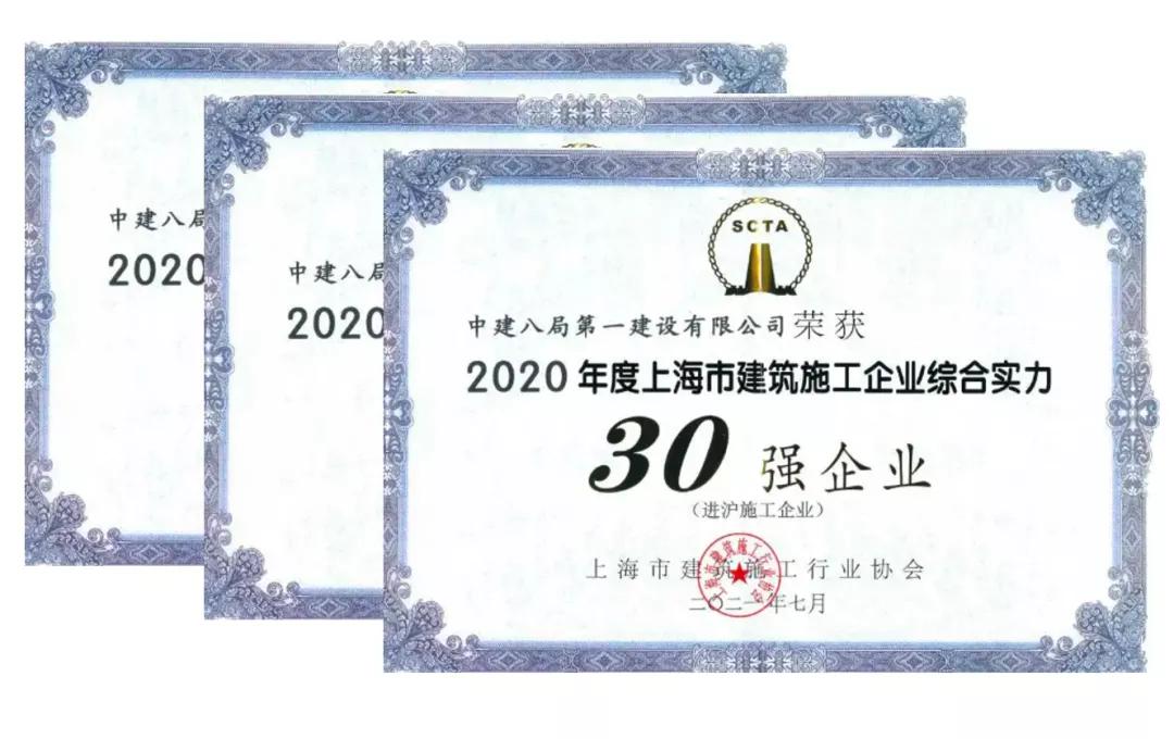 上海建筑施工企业排名,2023年上海企业100强名单