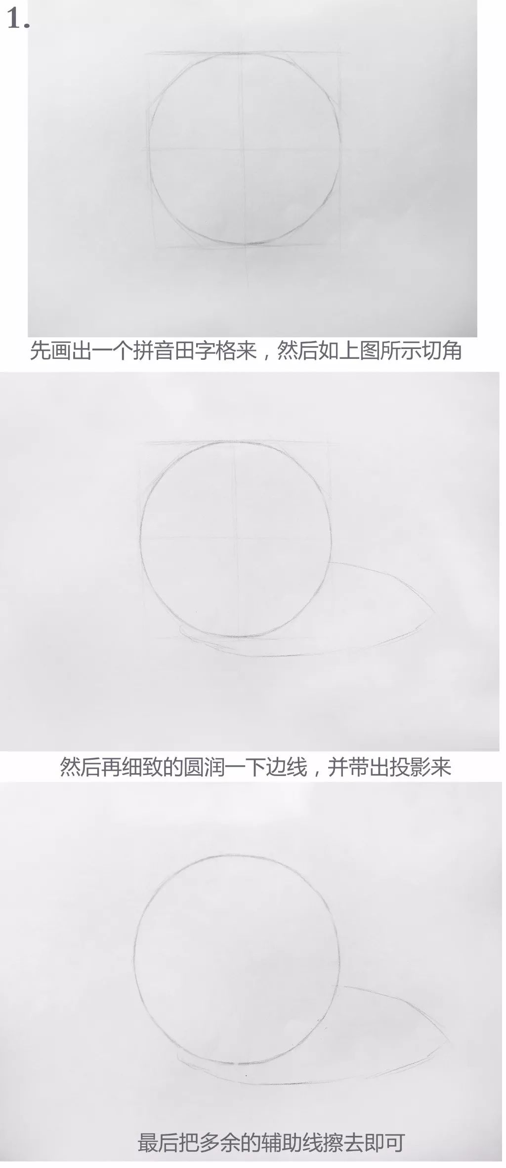 基础素描一点透视入门教程,透视为什么画不好