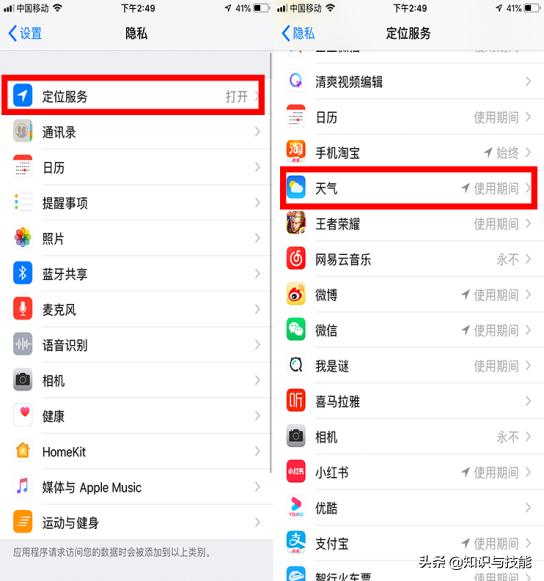 苹果ios15怎么设置锁屏显示天气,苹果11怎么把天气放锁屏