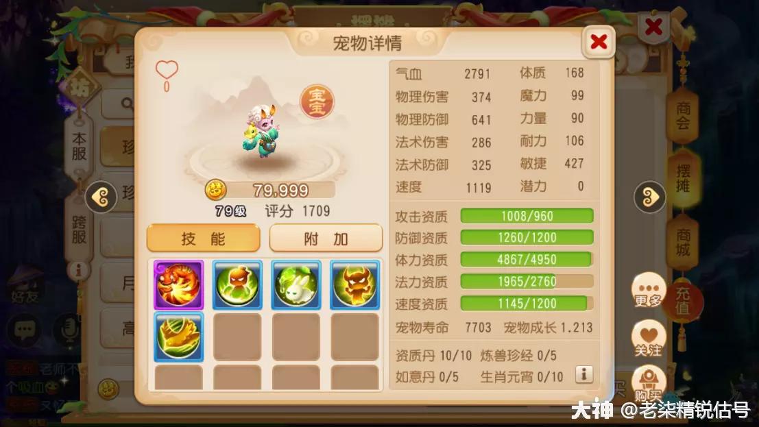 69阴曹地府平民玩家,69阴曹地府技能