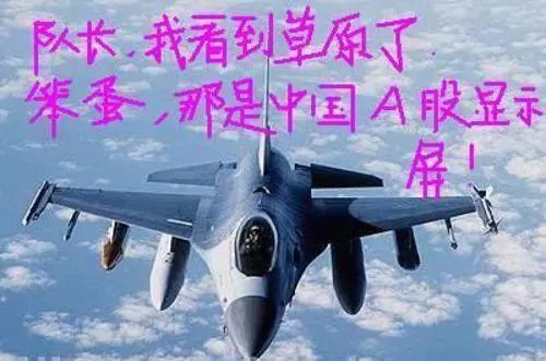 a股股民心声,a股股民翻译