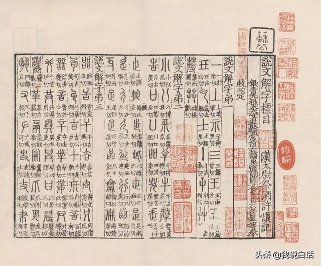 中国历代历史大词典,中国历史十大名词