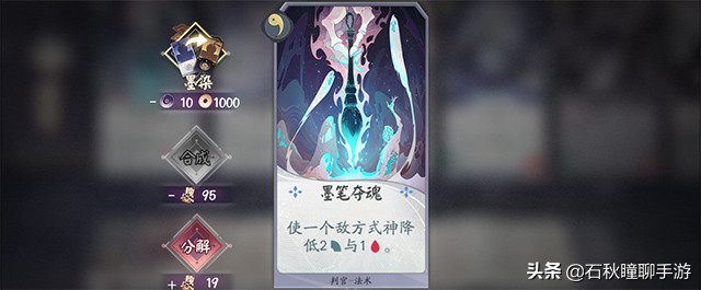 为什么百闻牌式神只有十个,百闻牌式神录