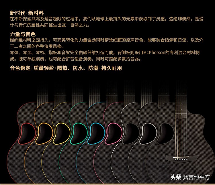 碳纤维mcpherson吉他,mcpherson木吉他