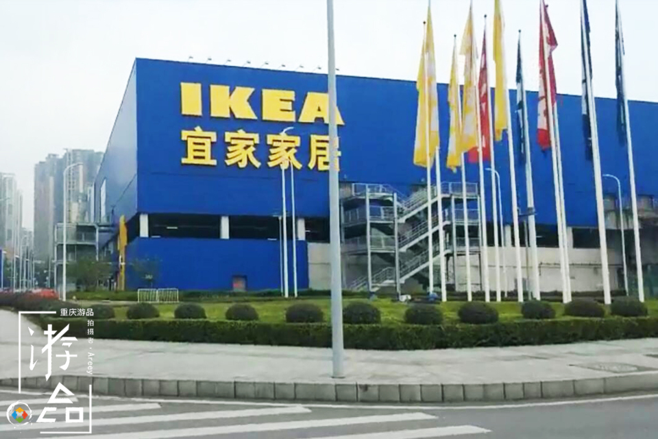 宜家附近好吃的重庆火锅,重庆宜家有什么好吃的