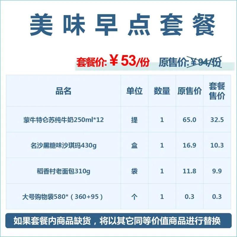 中百仓储优惠团购,中百社区团购套餐