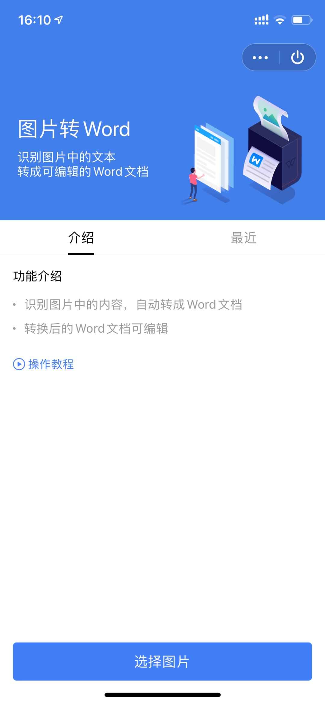 wps工具介绍及使用方法,wps文档基本操作教程