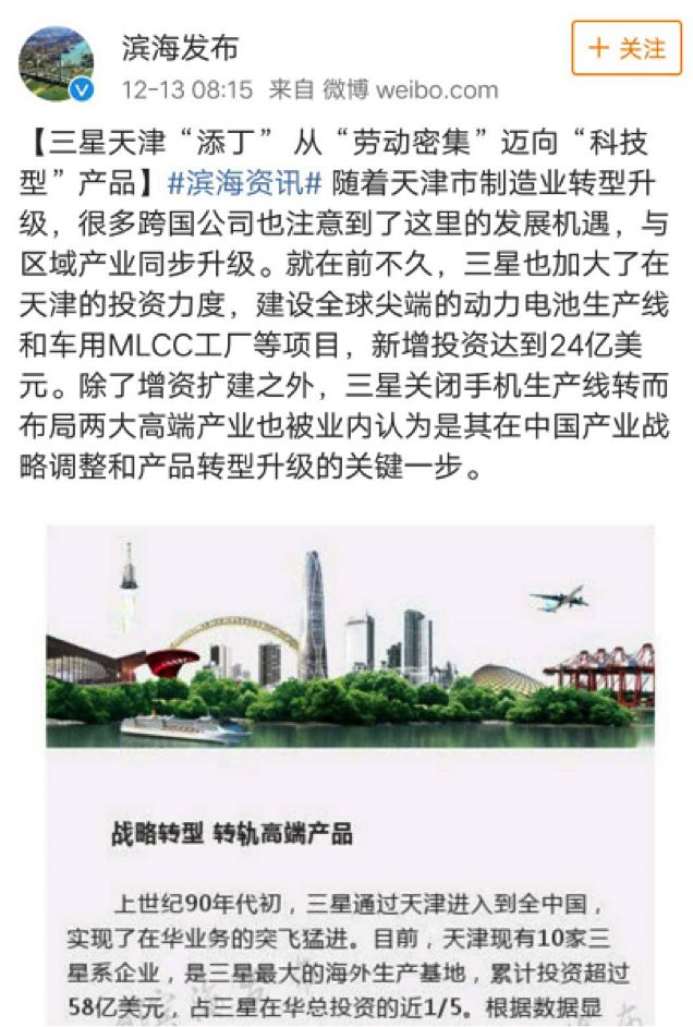 从20%降到0.9%，在华节节败退的三星，关掉了天津手机工厂