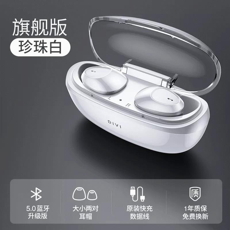 耳机无线蓝牙黑马,无线耳机6代