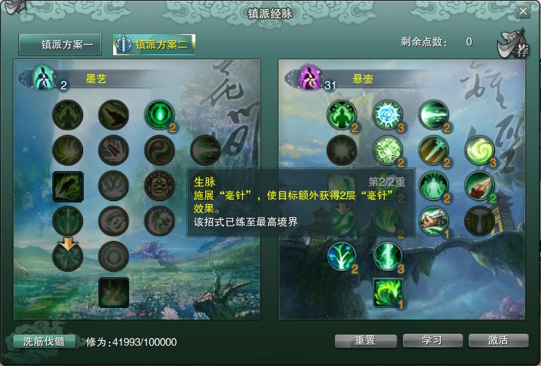 剑网三缘起万花pve输出手法,剑网3怀旧服万花镇派经脉