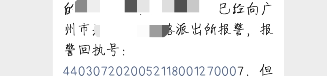 每天各种催收威胁恐吓短信,为啥催收都喜欢发恐吓信息