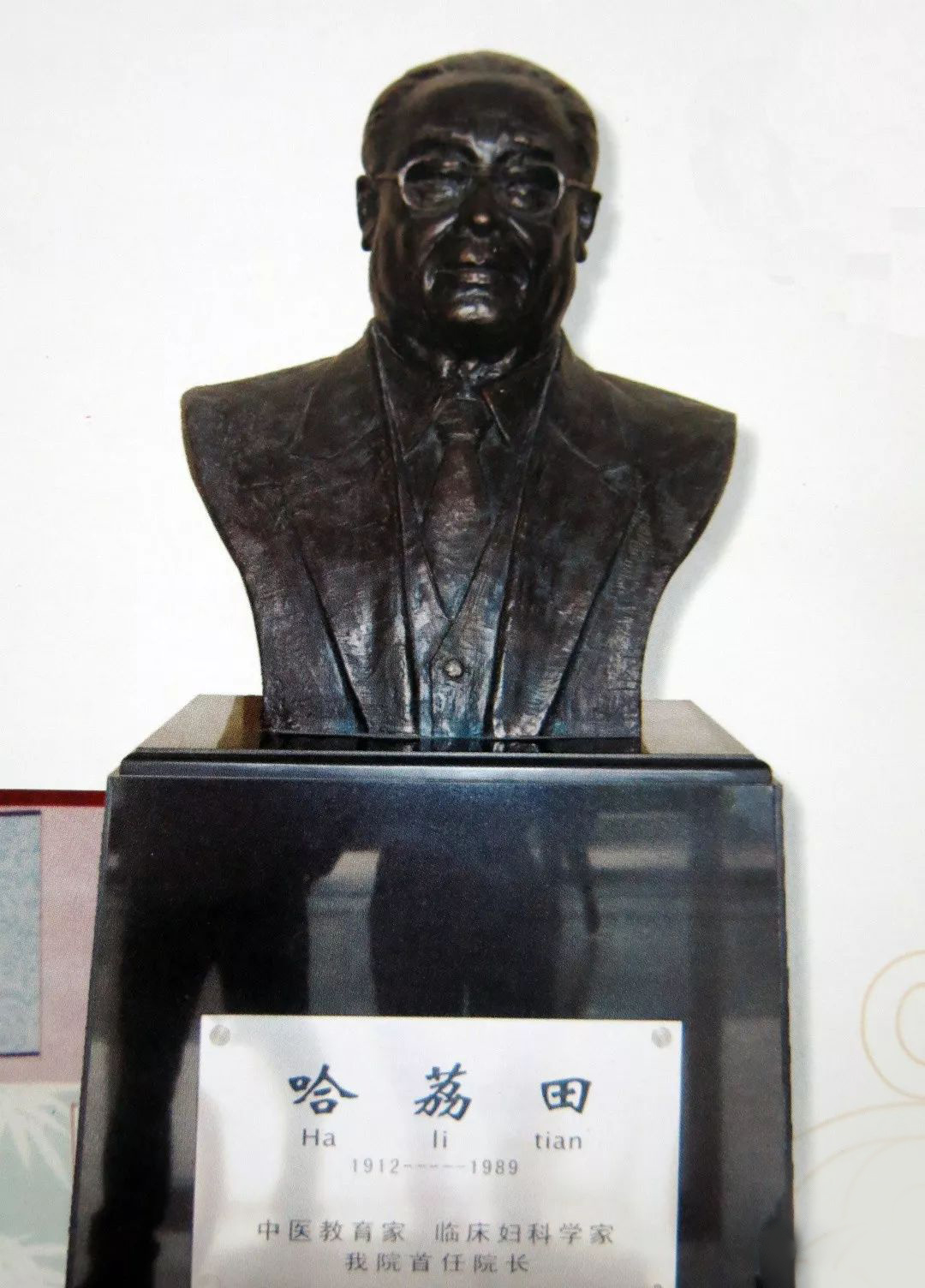 六代哈氏医学,悬壶济世百年