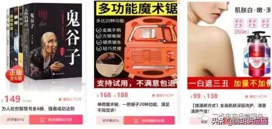 二类电商▏鲁班最新爆品案例分析+选品推荐
