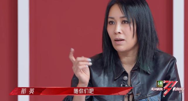 得罪那英,当年导师变学员怎么评价那英