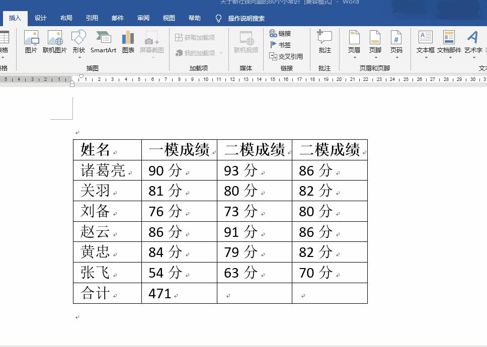 word关于域的操作有哪些,word域的作用和功能