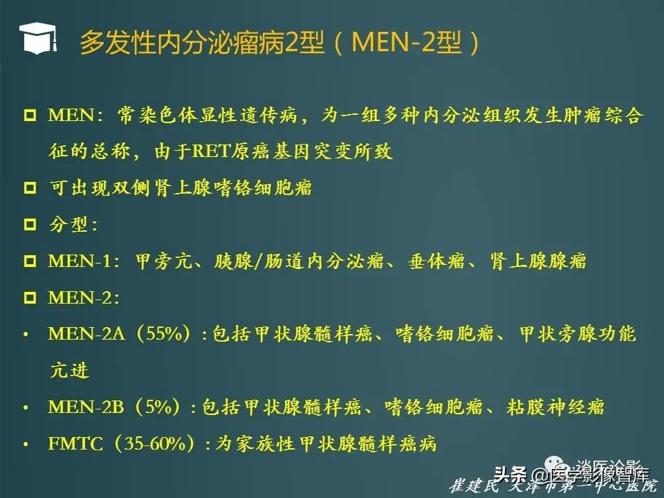 左侧肾上腺结节考虑腺瘤与增生,双侧肾上腺增生是什么原因造成的