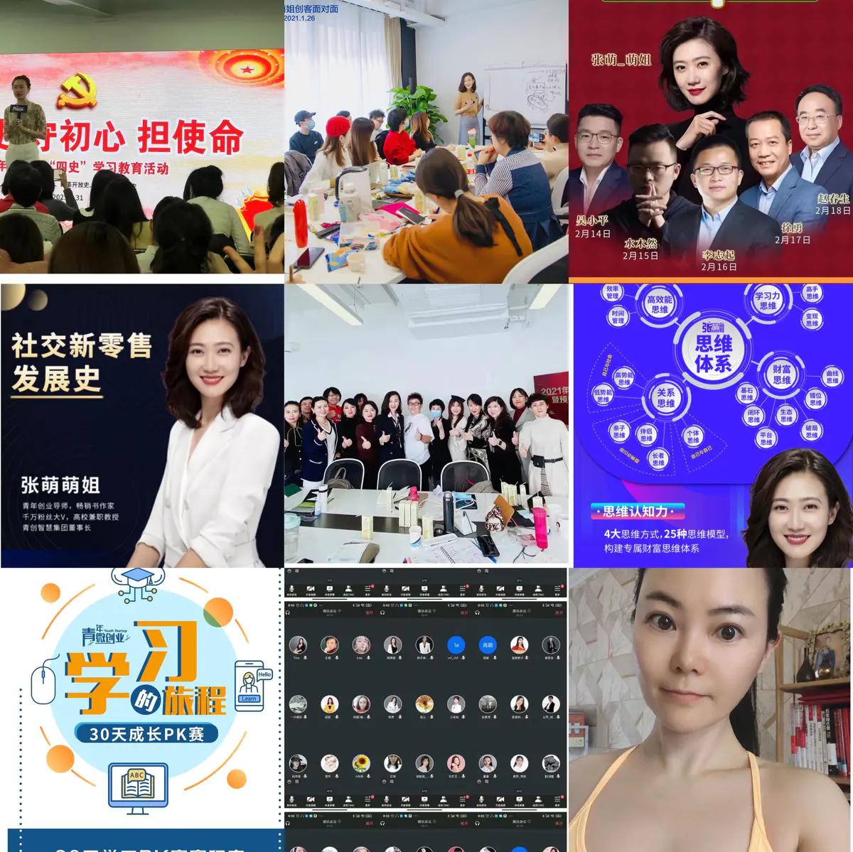 张萌创业的最佳方向,青创智慧张萌女性创业者