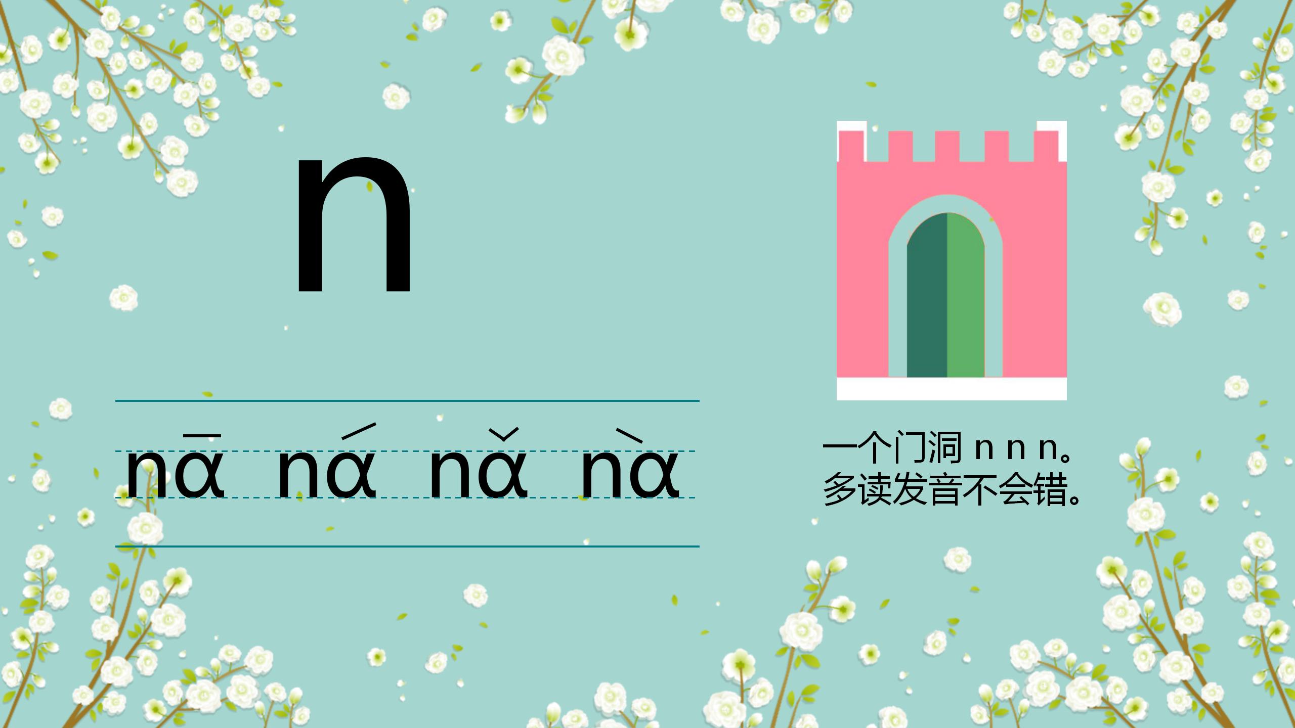 幼儿园声母拼音背诵口诀,幼儿学声母拼音最简单的方法
