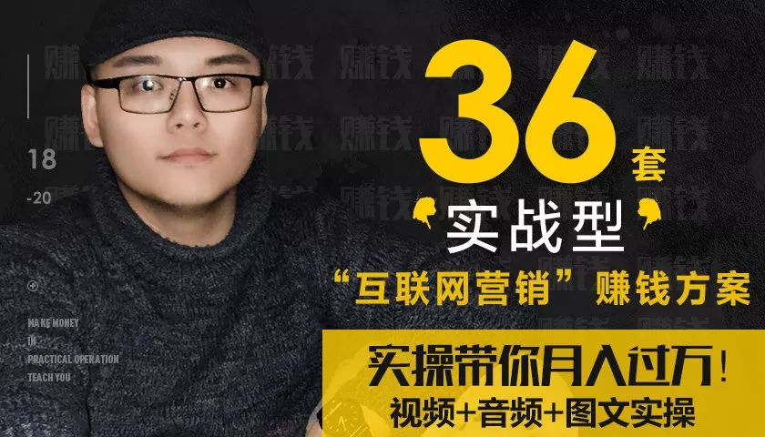 36个小而美的赚钱金点子,36个副业赚钱点子