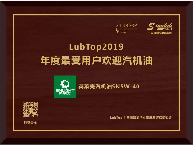 英莱壳机油测评,英莱壳机油测试