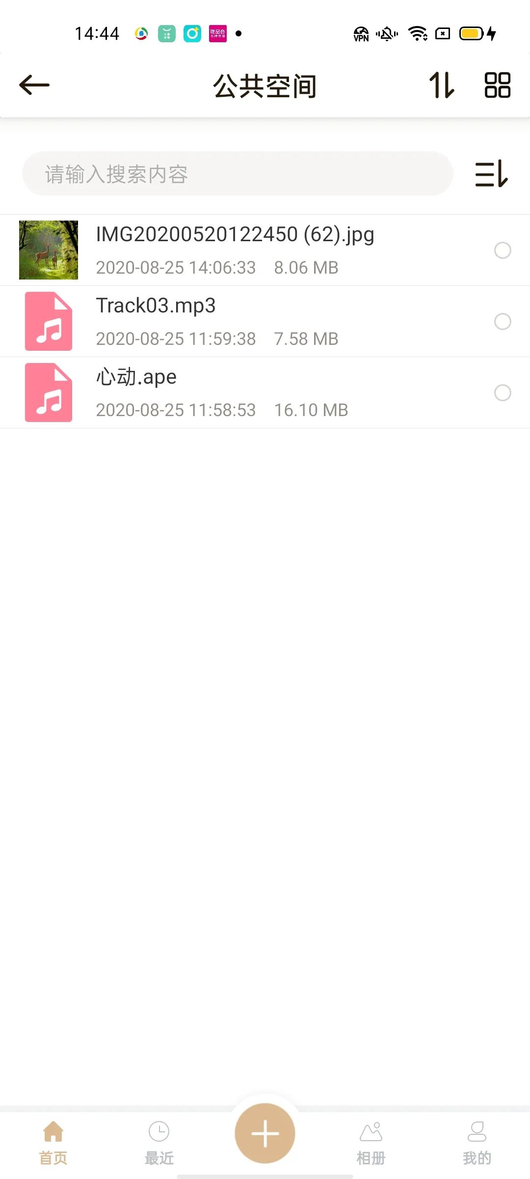 联想个人云存储a16tb,联想a1云存储