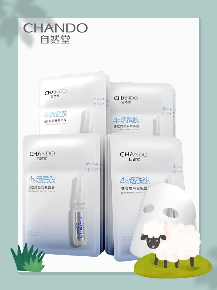 平价美白抗衰老面膜推荐,国货面膜红黑榜平价