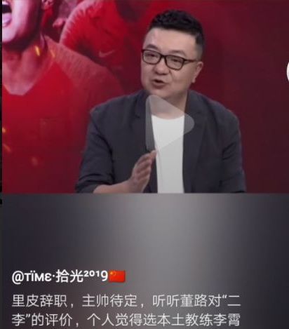 董路谈国足选帅,董路谈李铁国家队选人