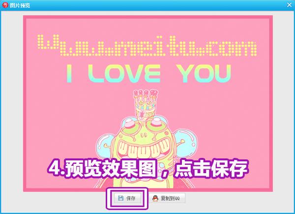 美图秀秀怎么没有动画闪字,电脑美图秀秀闪字制作教程