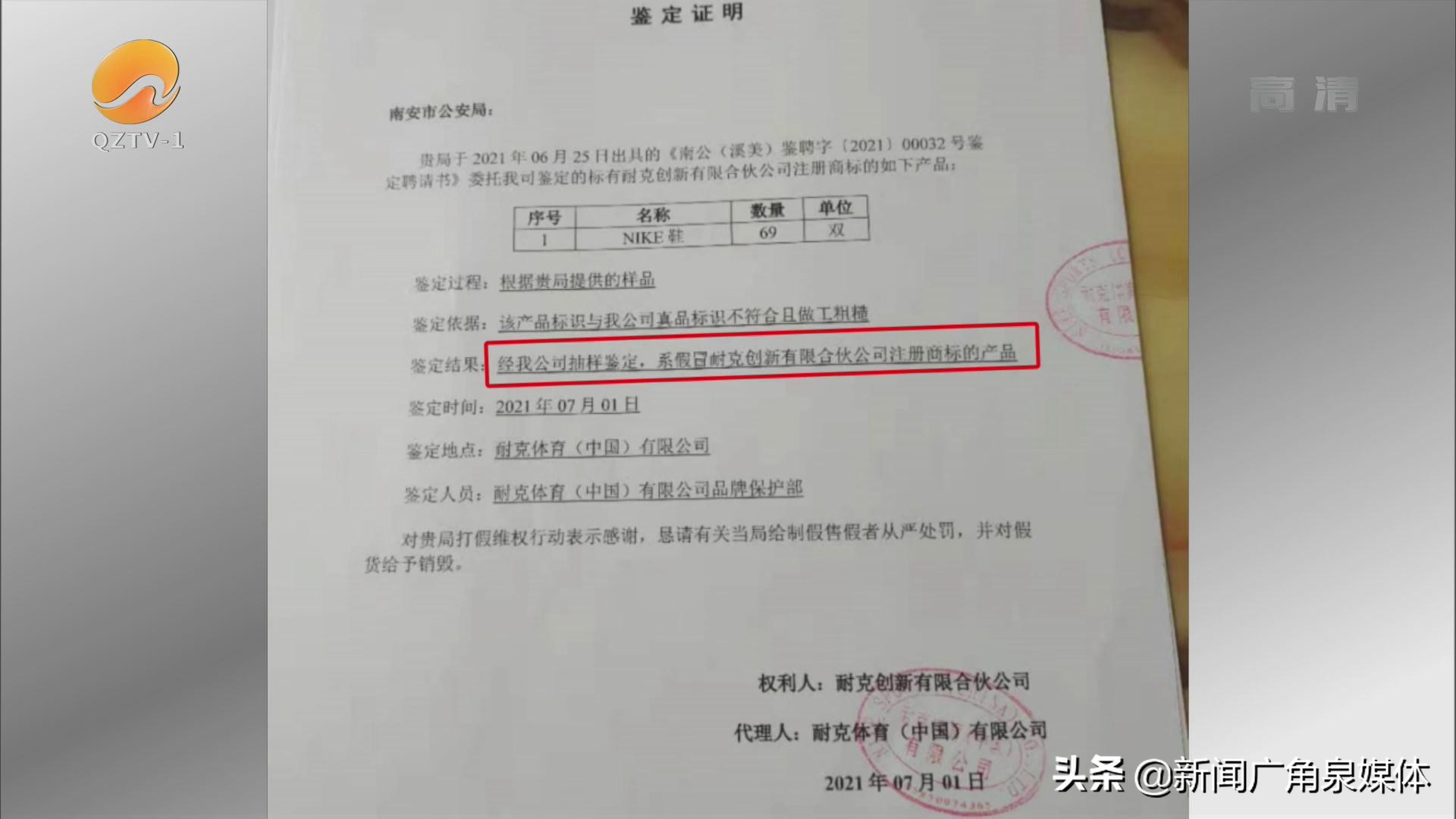 小伙花六万多网购100双鞋,男子网购假耐克