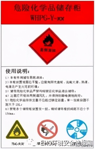 危险化学品储存柜安全,易制爆化学品储存柜